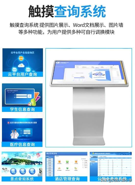 触控未来，教育新境 浦东新区32寸创维触控一体机全面解析